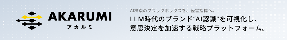 AKARUMI
