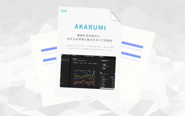 「AKARUMI」サービス