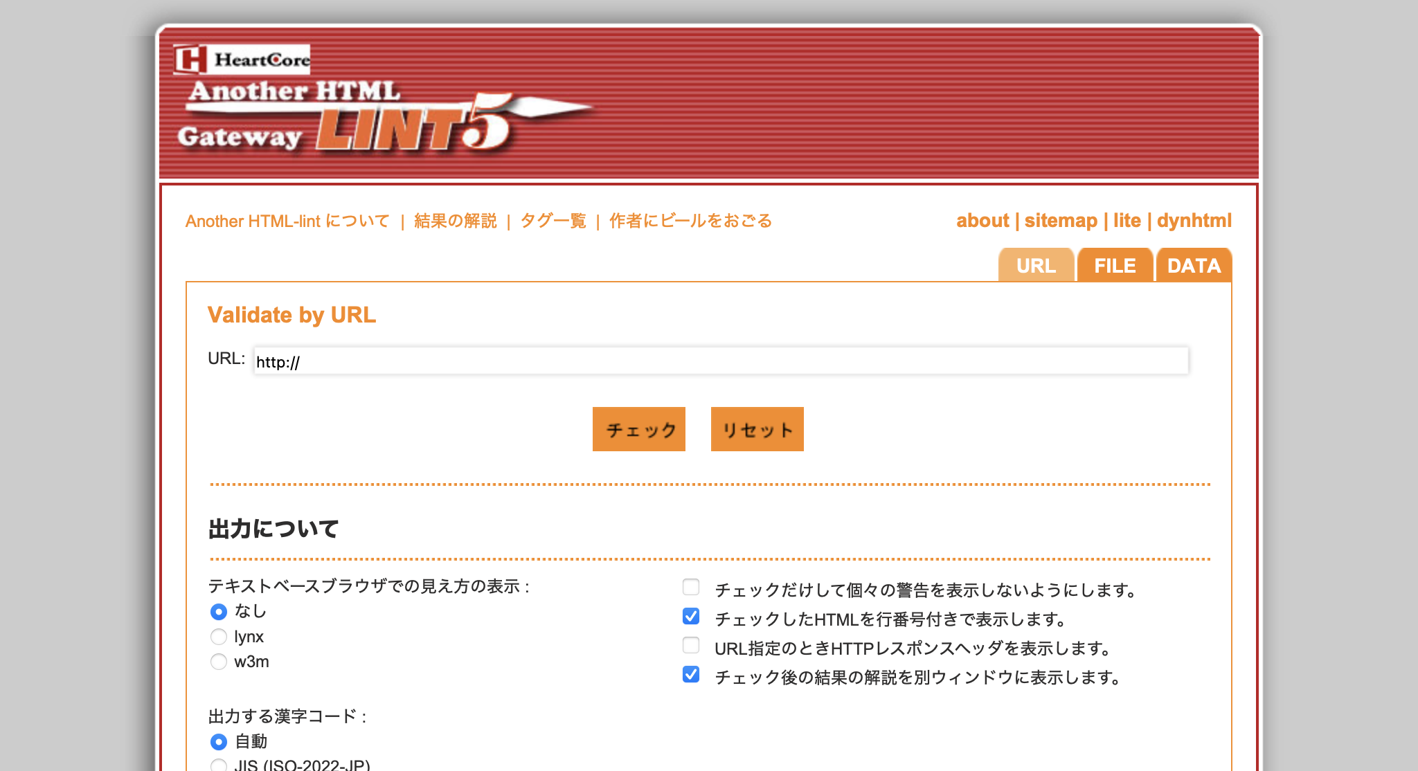 SEOに強いHTMLコーディングとは？6つの対策ポイントやチェックツールも解説！ | ipe
