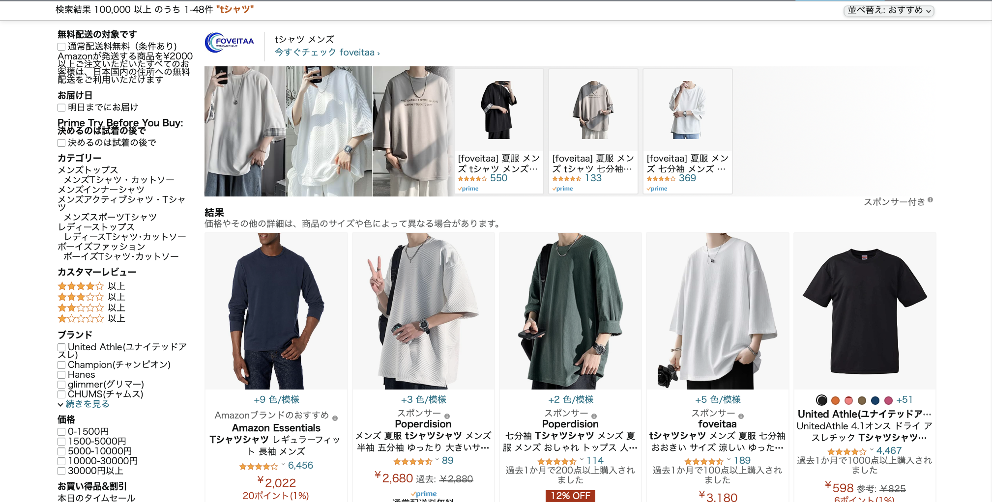 リテールメディアとは？注目理由やメリット、実施ステップ、注意点、事例も解説！ | ipe