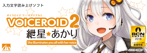 VOICEROID