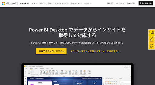 Power BI Desktop