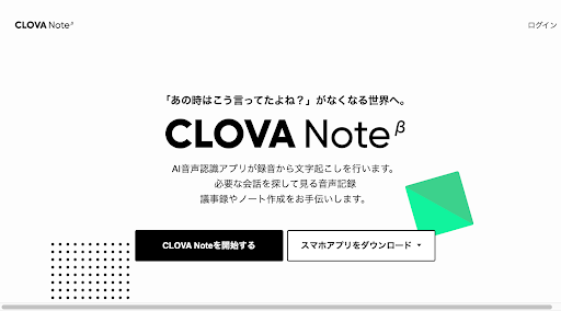 CLOVA Note