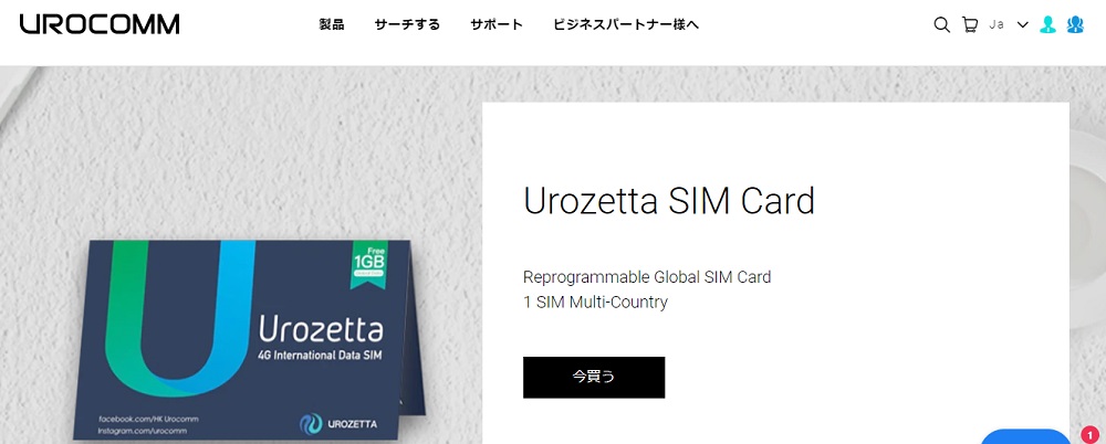 GLOBAL SIM 日本 Japan 30日間 1GBデータプラン データ通信専用 シムフリー 端末のみ対応 追加費用なし・契約不要