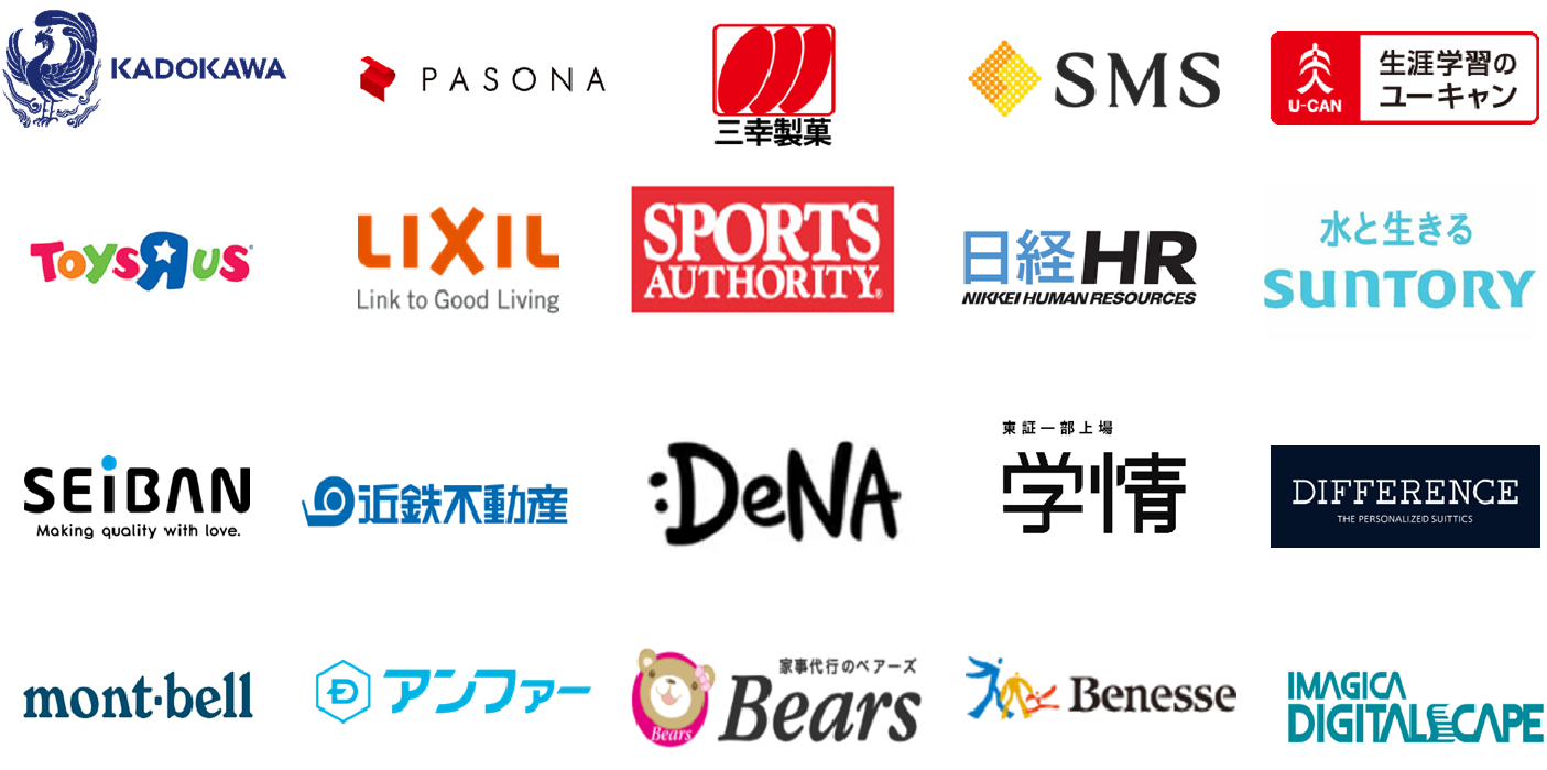 300社の実績一部