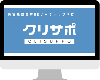 クリサポ