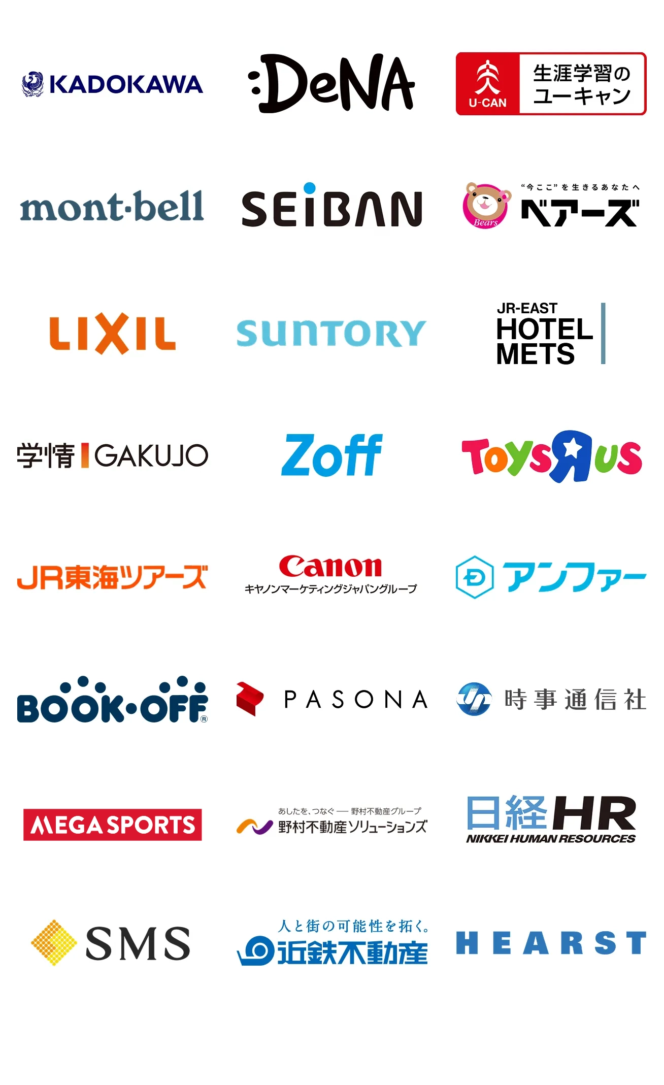 サポート実績