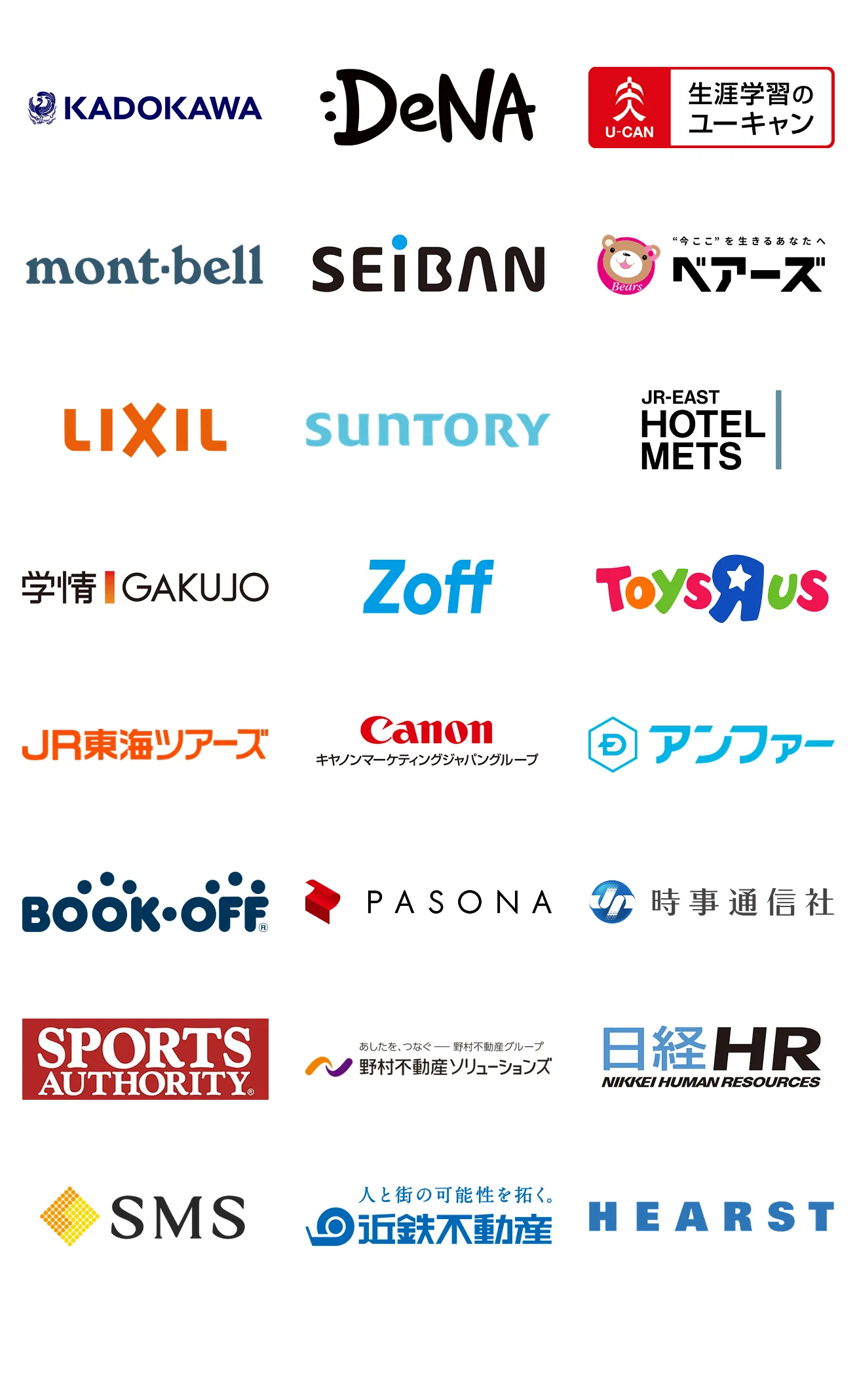 サポート実績